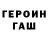 ГЕРОИН гречка Good lag