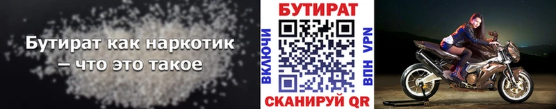 ОМГ ОМГ онион  Арск  Бутират оксибутират 