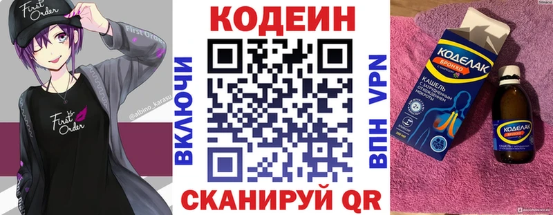 Codein Purple Drank Арск