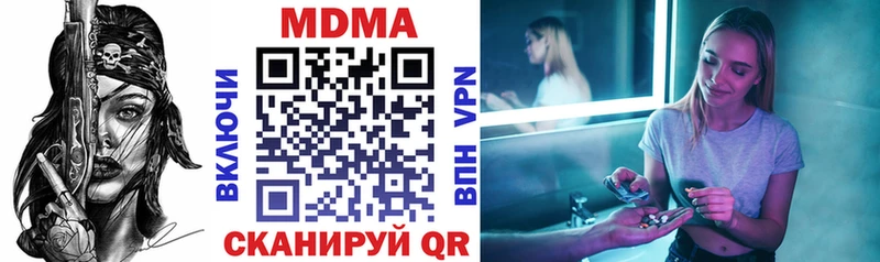 купить закладку  Арск  mega ССЫЛКА  МДМА VHQ 